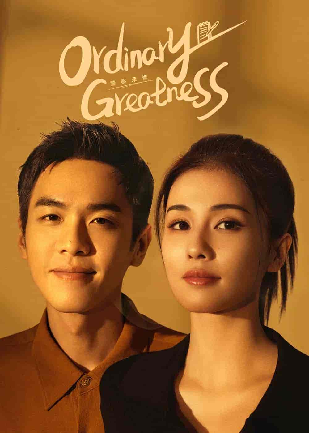 مسلسل شرف الشرطة Ordinary Greatness الحلقة 38 والاخيرة مترجمة