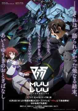انمي Muv-Luv Alternative الموسم الثاني الحلقة 2 الثانية مترجمة