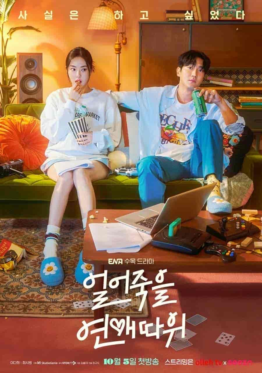 مسلسل الحب للمغفلين Love Is for Suckers الحلقة 3 مترجمة