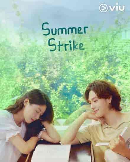 مسلسل Summer Strike الموسم الاول مترجم