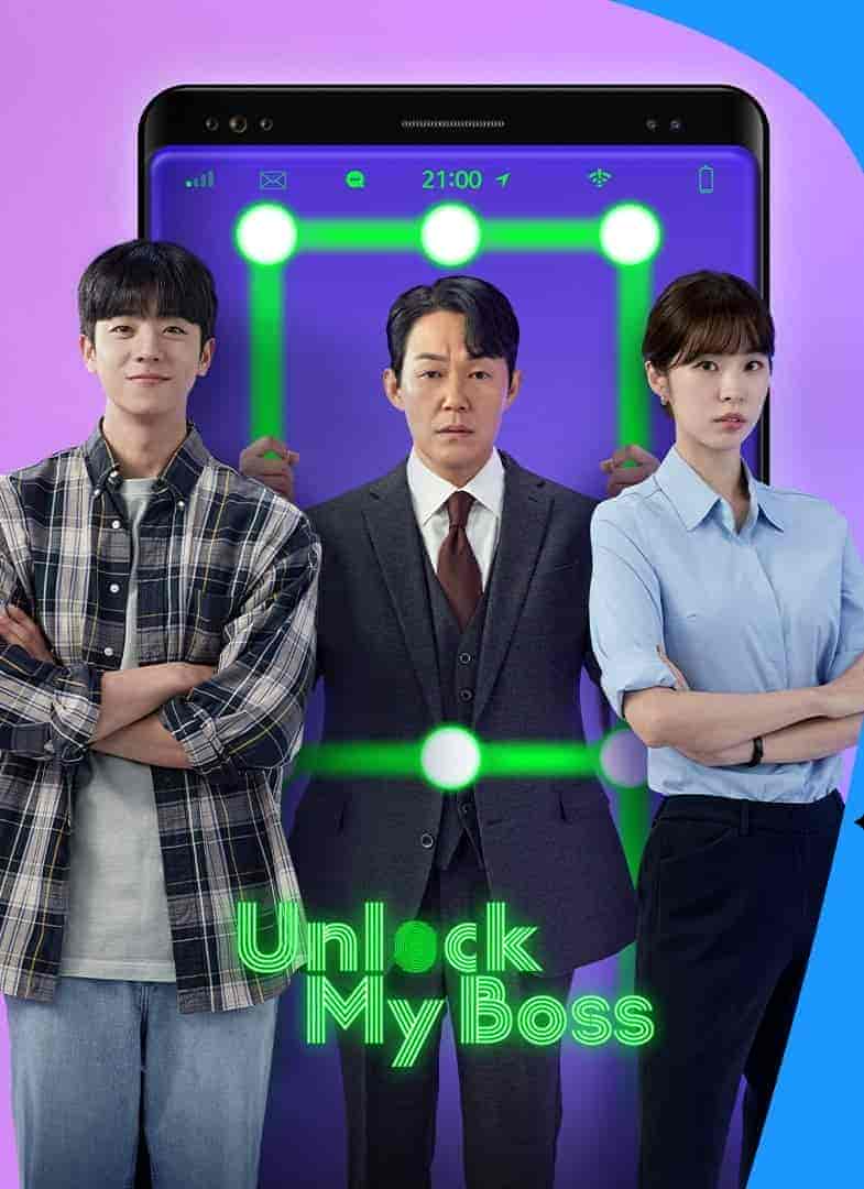 مسلسل Unlock the Boss الموسم الاول مترجم
