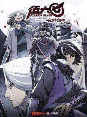 انمى Scissor Seven الموسم الرابع الحلقة 10 والاخيرة مترجمة
