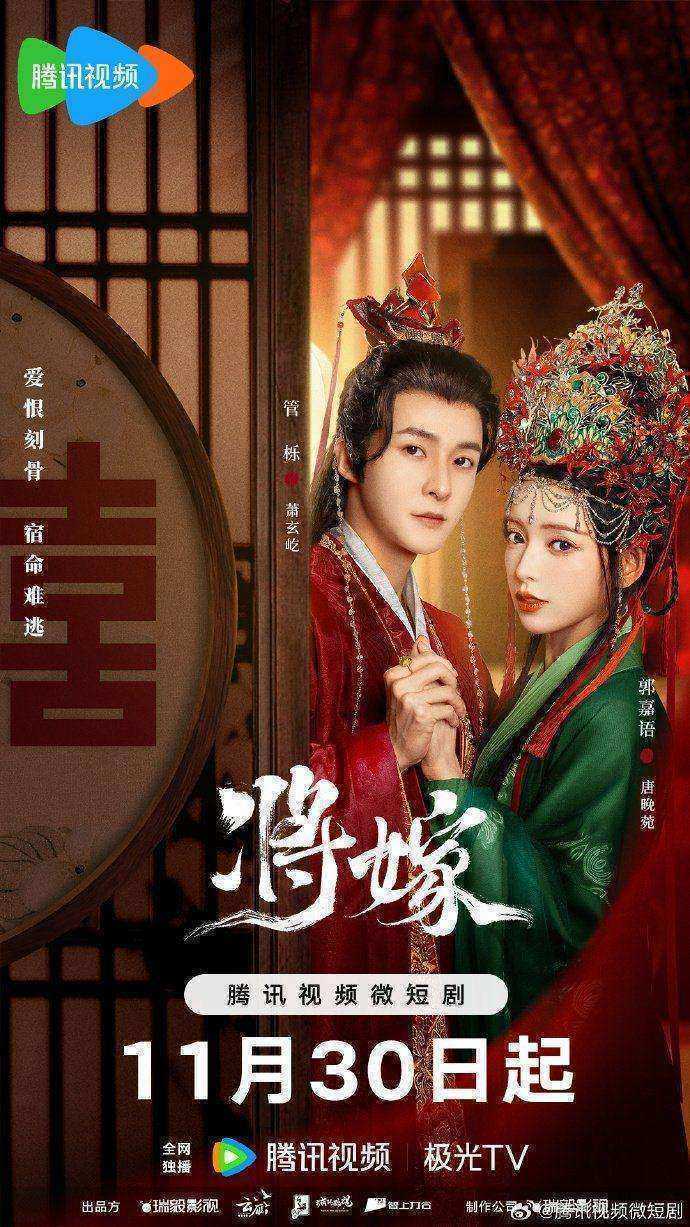 مسلسل The Reincarnated Lovers الموسم الاول مترجم