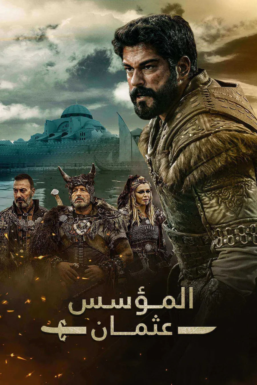 مسلسل المؤسس عثمان الموسم الخامس الحلقة 34 والاخيرة مدبلجة