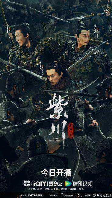 مسلسل Eternal Brotherhood الموسم الاول مترجم