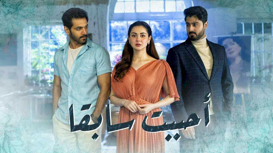 مسلسل احببت سابقا الموسم الاول