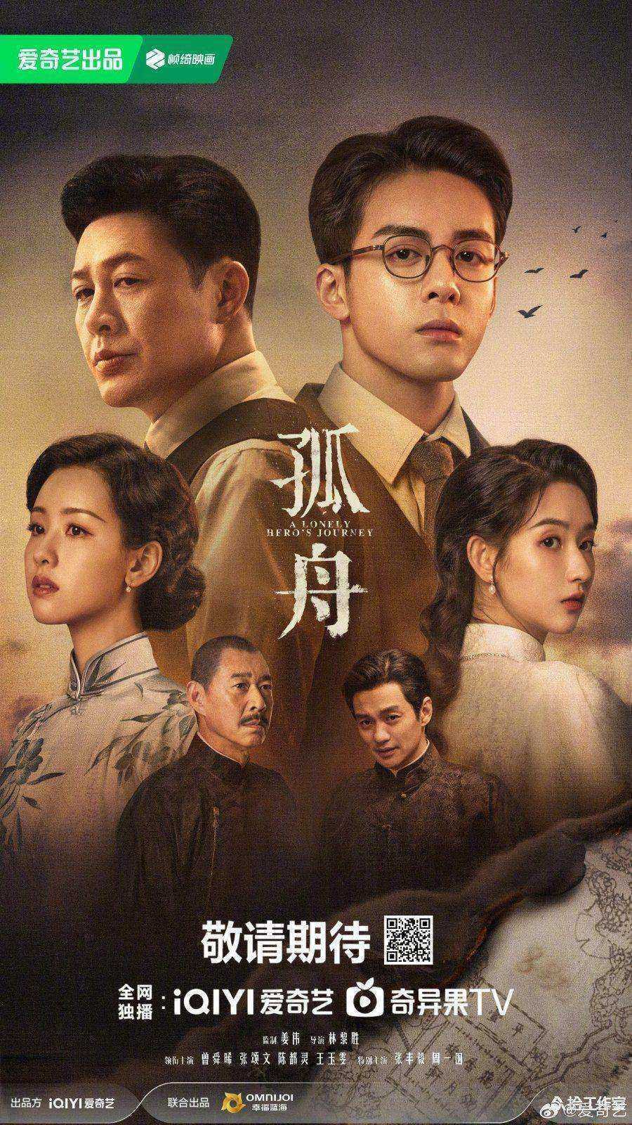 مسلسل رحلة البطل الوحيد A Lonely Hero’s Journey الحلقة 5 مترجمة