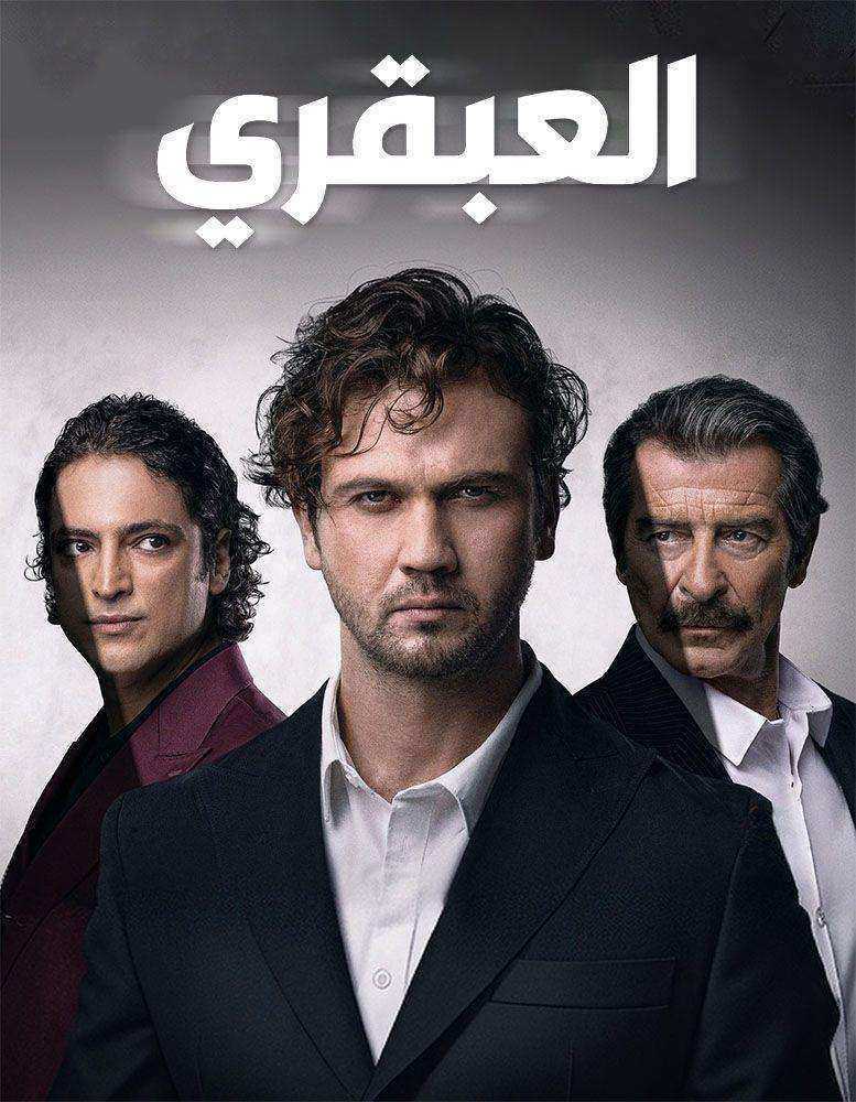 مسلسل العبقري الموسم الاول الحلقة 26 مترجمة