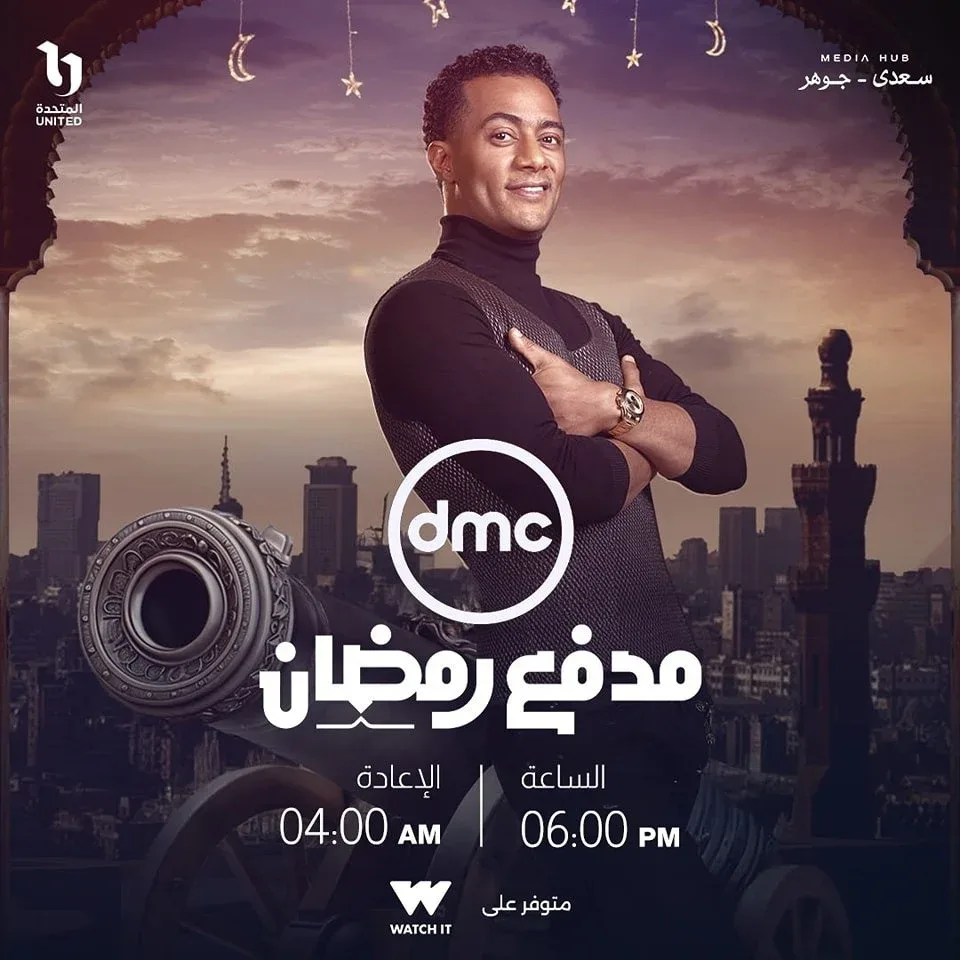برنامج مدفع رمضان الموسم الاول