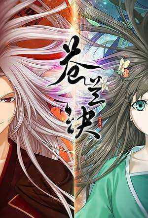 انمي Cang Lan Jue الحلقة 16 مترجمة