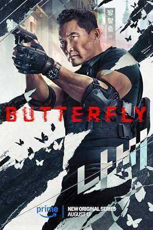 مسلسل Butterfly الموسم الاول الحلقة 5 مترجمة