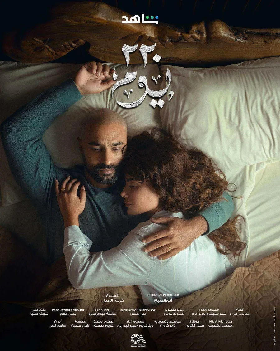 مسلسل 220 يوم الحلقة 12 الثانية عشر