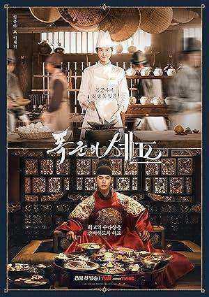 مسلسل هنيئا مريئا، جلالتك Bon Appetit, Your Majesty الحلقة 3 مترجمة