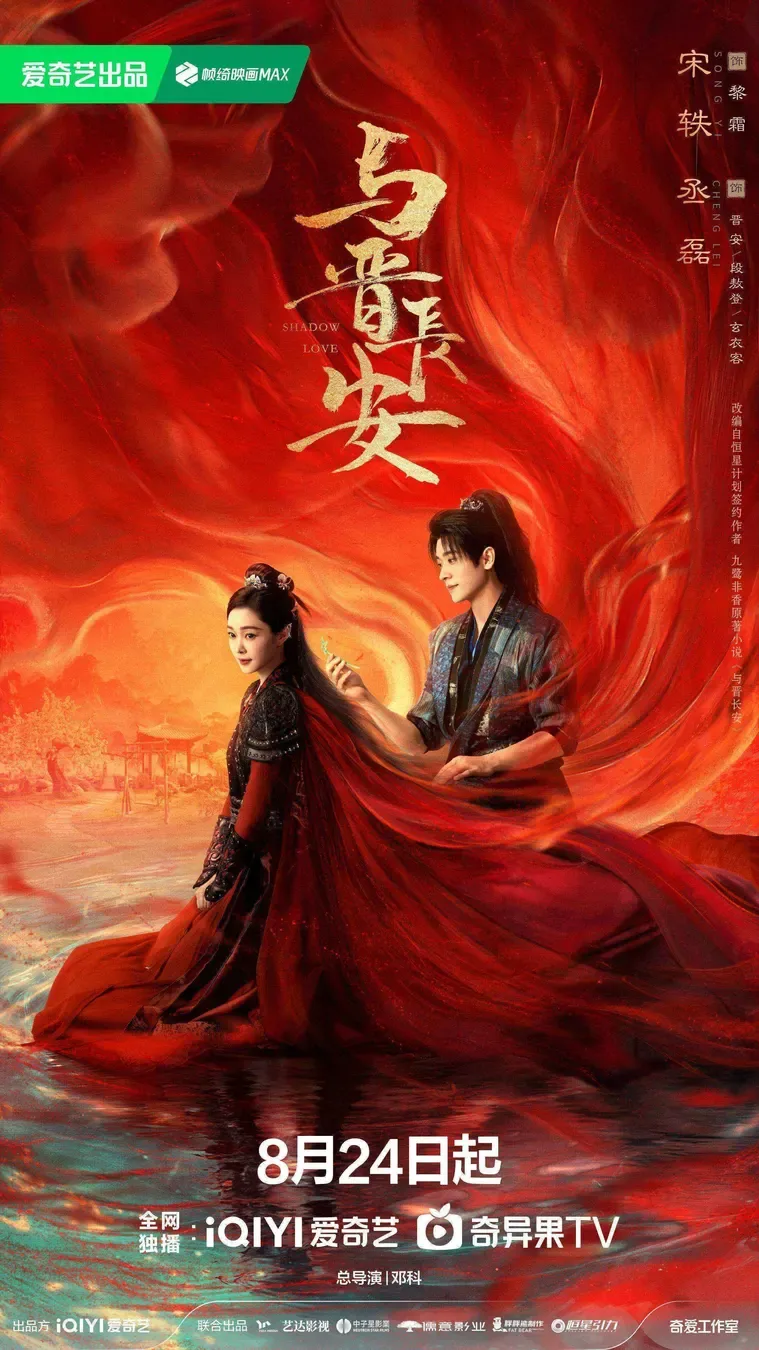 مسلسل حب الظل Shadow Love الحلقة 32 مترجمة