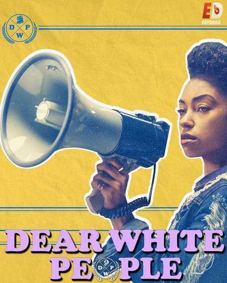 مسلسل Dear White People الموسم الاول الحلقة 10 والاخيرة مترجمة