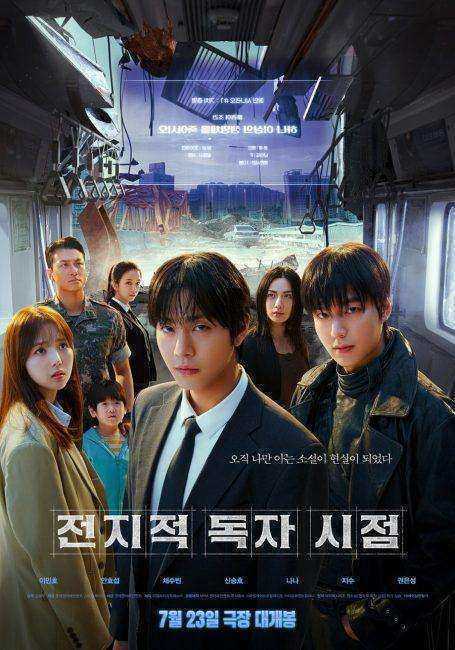 فيلم Omniscient Reader The Prophecy 2025 مترجم اون لاين