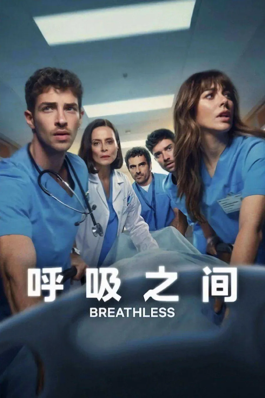 مسلسل Breathless الموسم الثاني مترجم