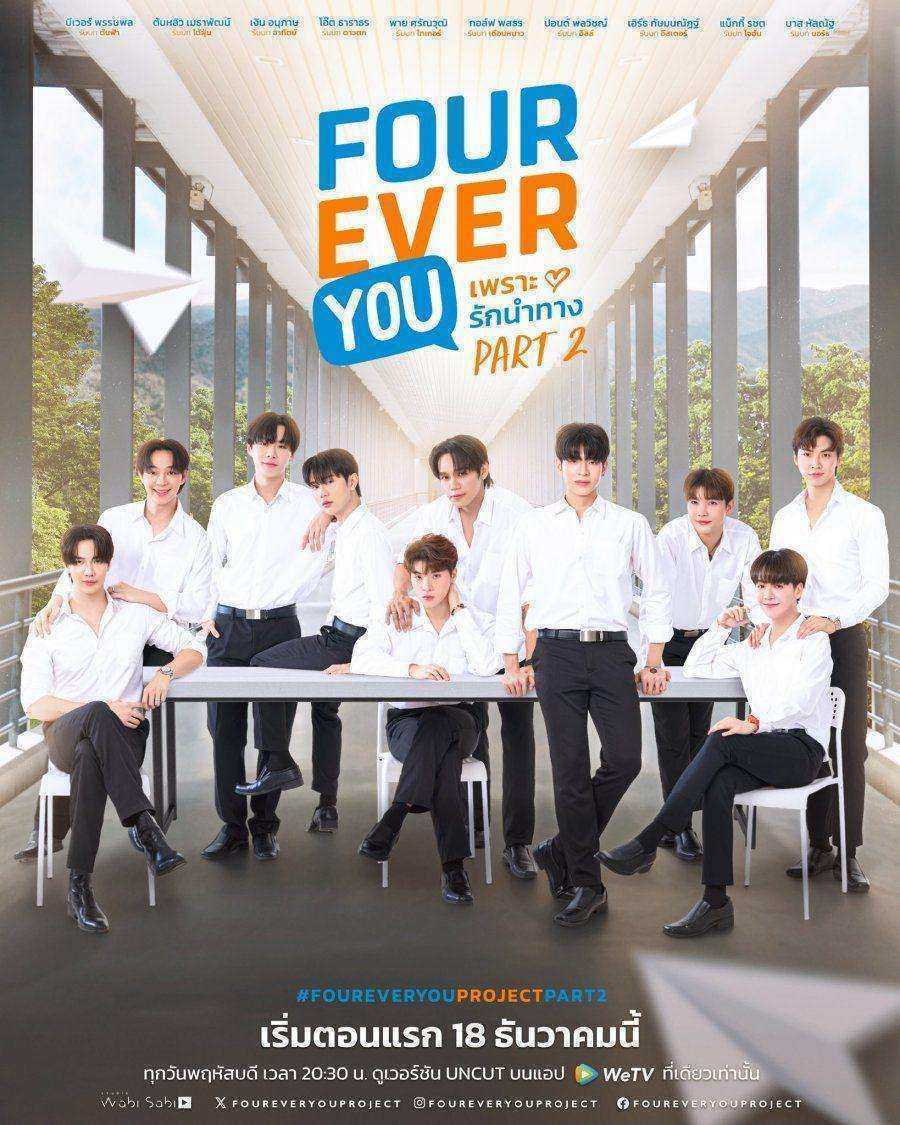مسلسل Fourever You مترجم