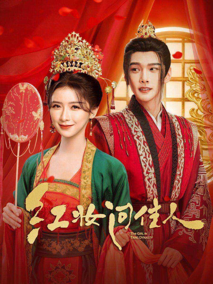 مسلسل A Girl in Tang Dynasty الموسم الاول الحلقة 11 مترجمة