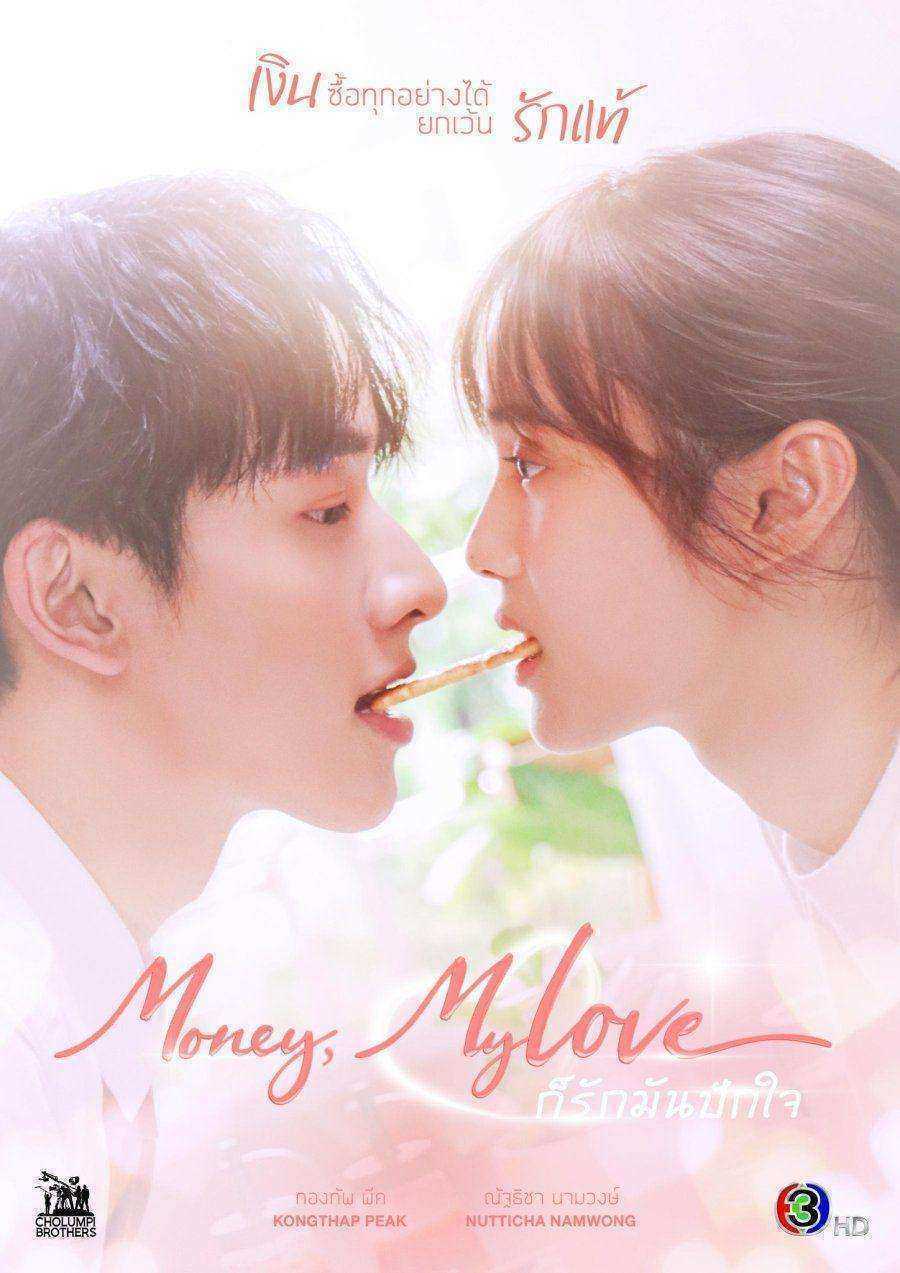 مسلسل Money, My Love مترجم