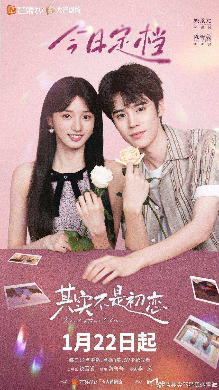 مسلسل Predestined Love مترجم