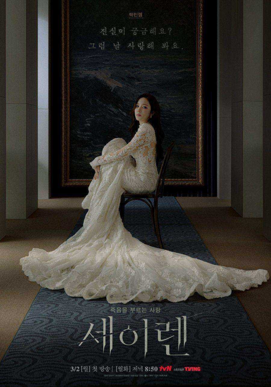 مسلسل Siren’s Kiss الموسم الاول مترجم