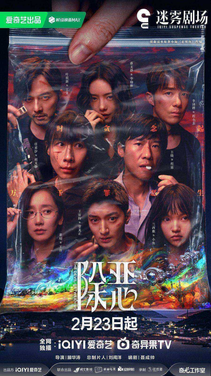 مسلسل Evil Hunter الموسم الاول مترجم