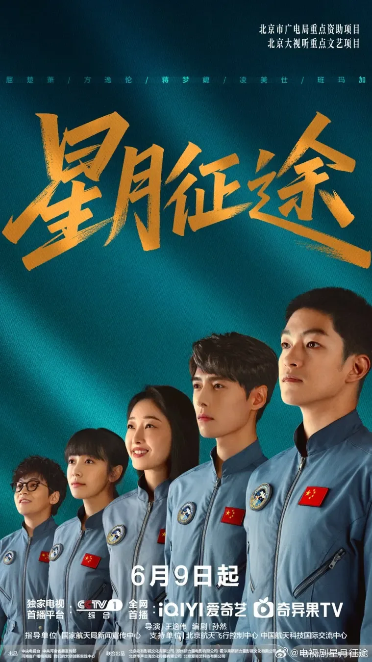 مسلسل To the Stars مترجم