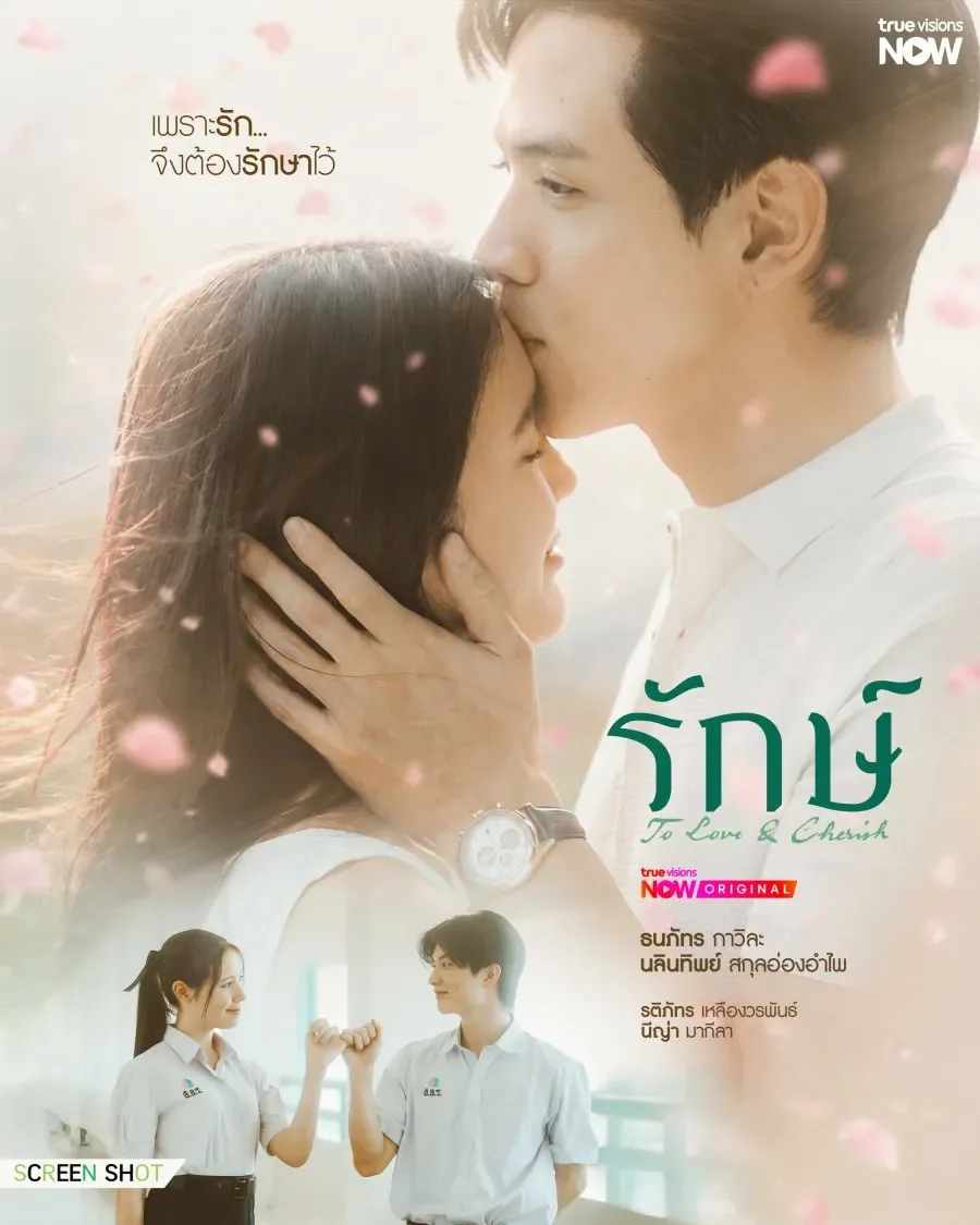 مسلسل To Love & Cherish مترجم