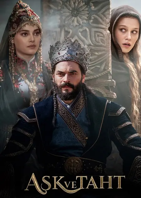 مسلسل العشق و العرش مترجم