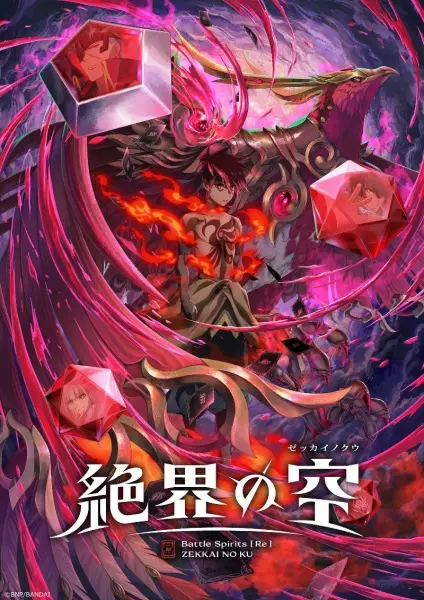 انمي Battle Spirits Re: Zekkai no Kuu الحلقة 3 مترجمة