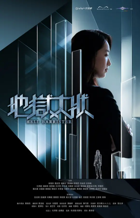 مسلسل محامية الجحيم Hell Barrister الحلقة 13 مترجمة