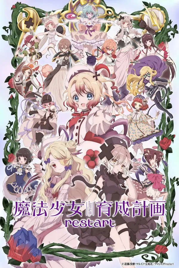 انمي Mahou Shoujo Ikusei Keikaku: Restart الحلقة 2 مترجمة