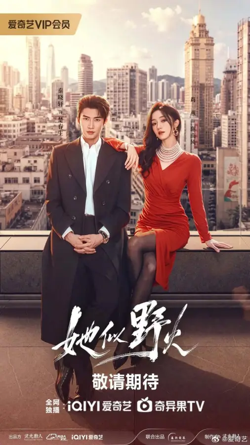 مسلسل انها كالنار المشتعلة She’s Wild Fire الحلقة 6 مترجمة