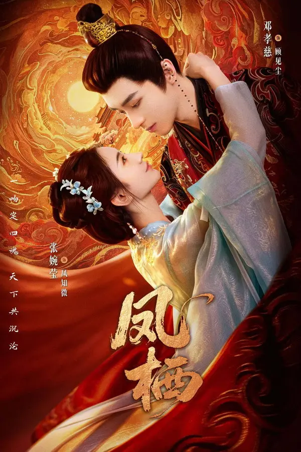 مسلسل عش الفينيق The Phoenix Perches الحلقة 5 مترجمة