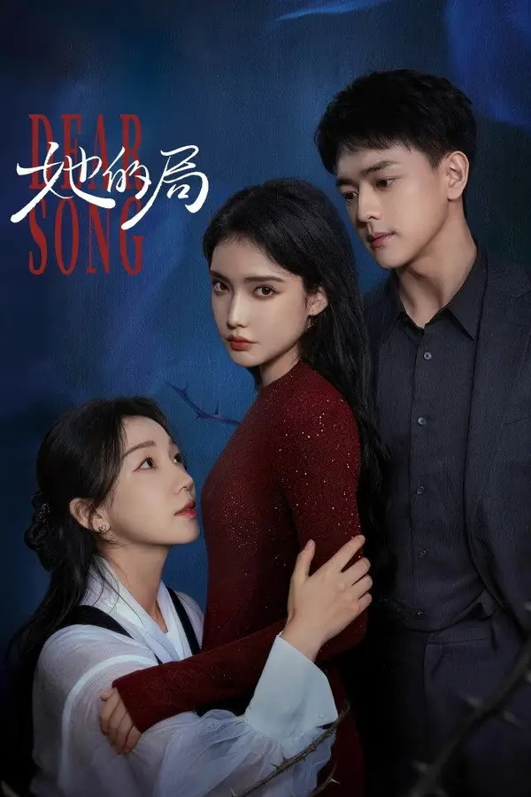 مسلسل عزيزي سونغ Dear Song الحلقة 11 مترجمة