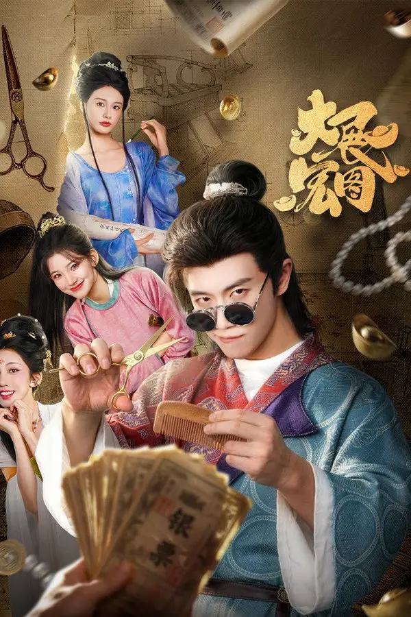مسلسل مناورة المحتال The Hustler’s Gambit الحلقة 16 مترجمة