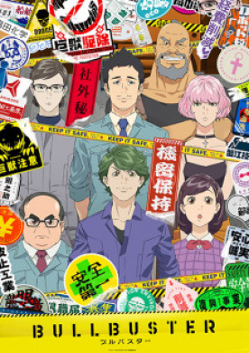انمي Bullbuster الحلقة 4 مترجمة