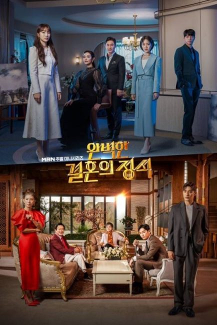 مسلسل انتقام بزواج مثالي Perfect Marriage Revenge الحلقة 4 مترجمة