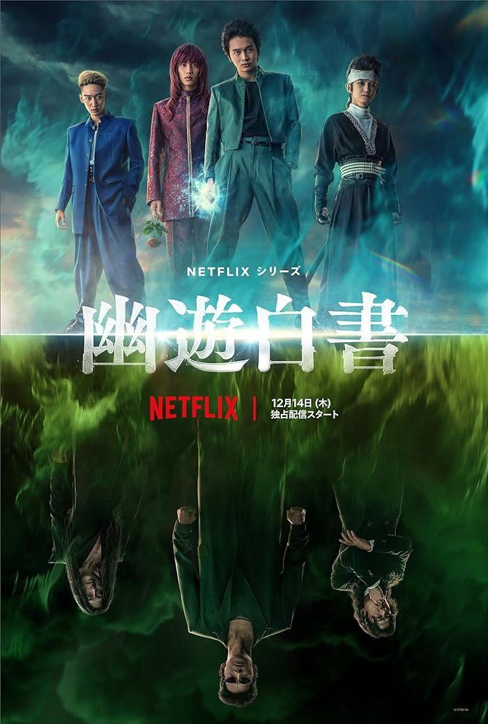 مسلسل يو يو هاكوشو Yu Yu Hakusho الحلقة 3 مترجمة