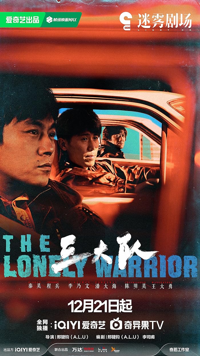 مسلسل المحارب الوحيد The Lonely Warrior الحلقة 5 مترجمة