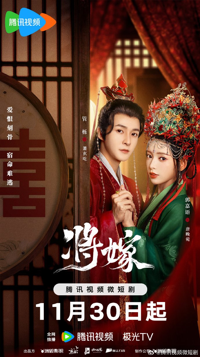 مسلسل العشاق المتجسدون The Reincarnated Lovers الحلقة 24 مترجمة