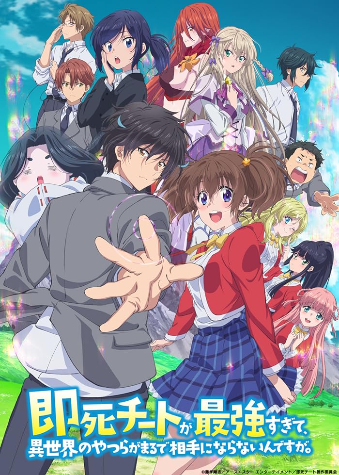 انمي Sokushi Cheat ga Saikyou sugite الحلقة 5 مترجمة