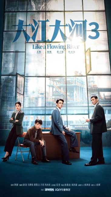 مسلسل كالنهر المتدفق Like a Flowing River الموسم الثالث الحلقة 14 مترجمة