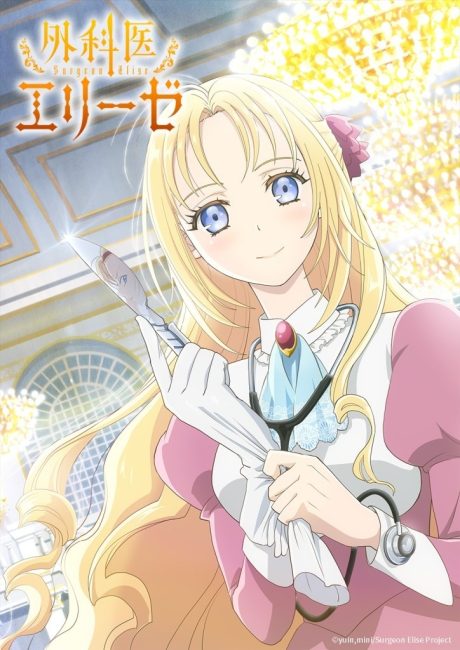 انمي Gekai Elise الحلقة 1 مترجمة
