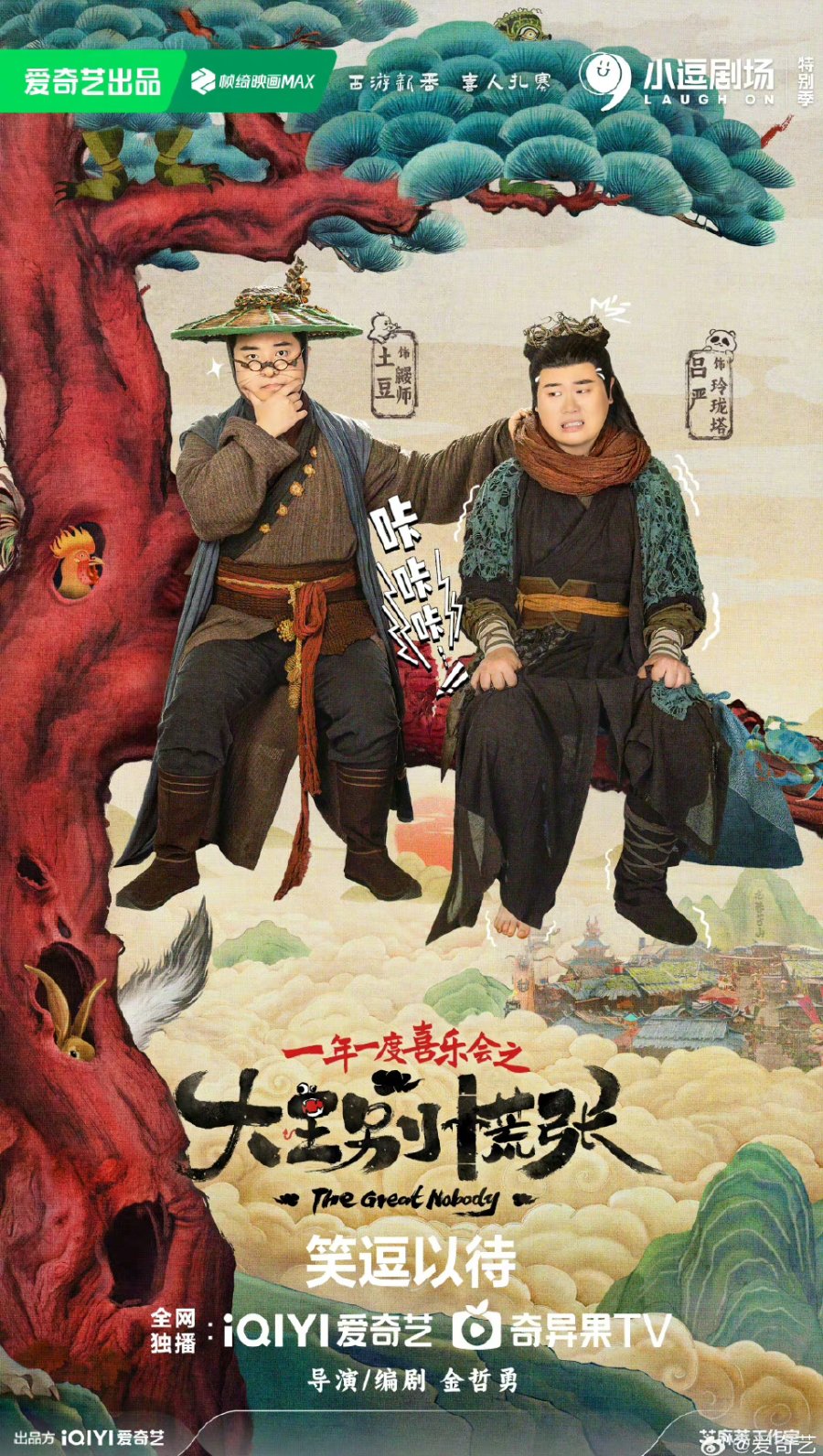 مسلسل لا احد عظيم The Great Nobody الحلقة 8 مترجمة
