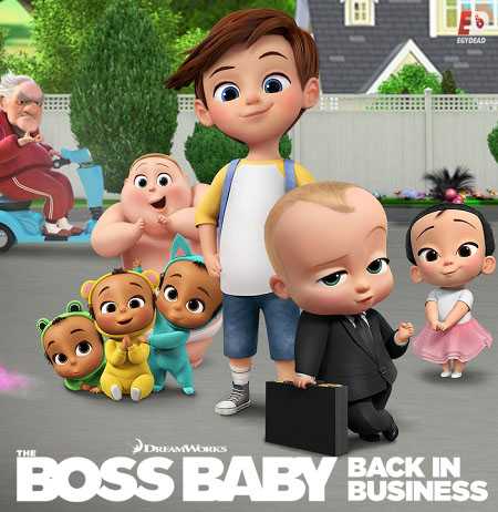 انمي مسلسل The Boss Baby الموسم الثالث الحلقة 9 مترجمة