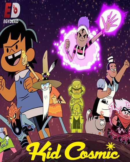 انمي مسلسل Kid Cosmic الموسم الثاني الحلقة 5 مترجمة
