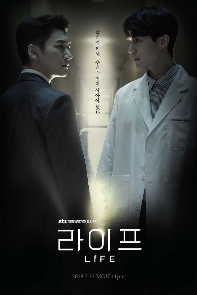 مسلسل حياة Life الحلقة 2 مترجمة