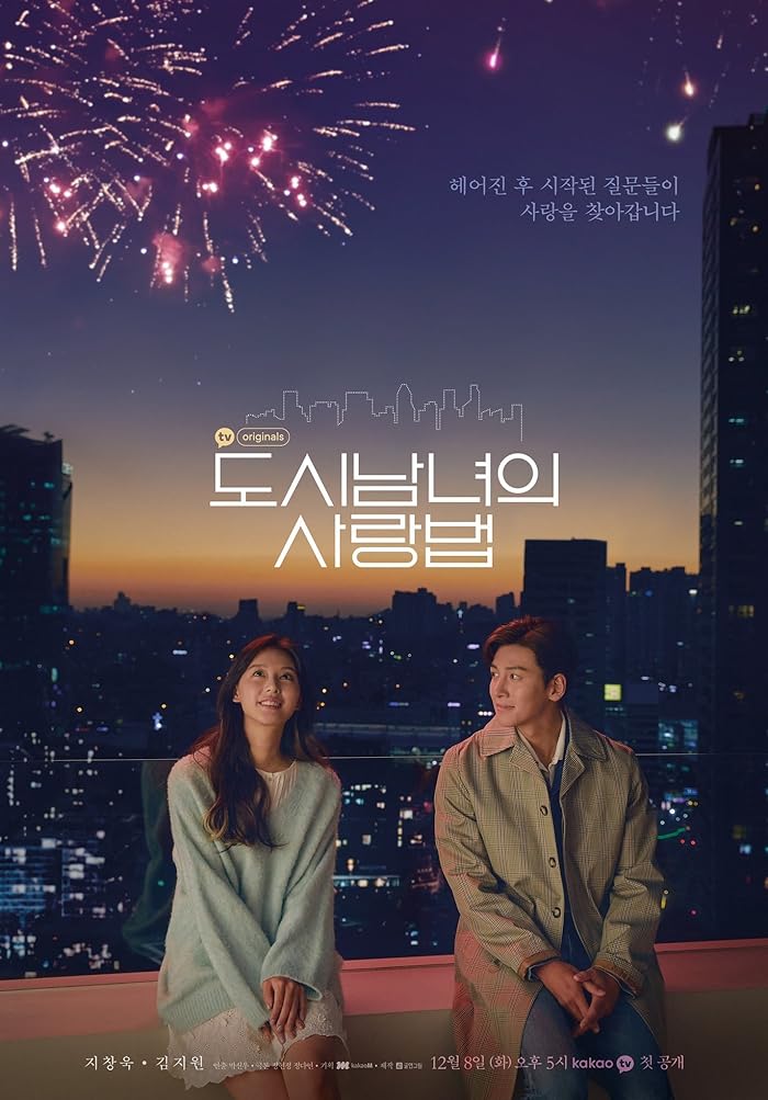 مسلسل نوبة حب في المدينة Lovestruck in the City الحلقة 15 مترجمة
